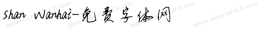 Shan Wanhai字体转换